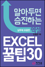 �˾Ƶθ� �����ϴ� ���� ���� 30