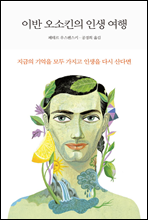 �̹� ����Ų�� �λ� ����