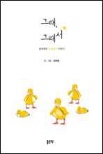 �׷�, �׷���