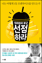 �������� ���� �����϶�