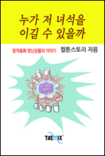 ���� �� �༮�� �̱� �� ������