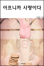 �����ϱ� ����̴�