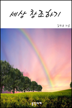 ���� â���ϱ�