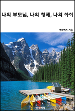 ���� �θ��, ���� ����, ���� ����