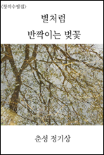 ��ó�� ��¦�̴� ����