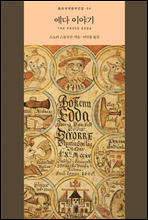 ���� �̾߱� - �������蹮������ 66