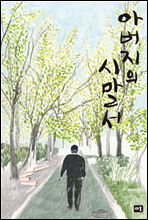 �ƹ����� �ø���