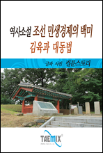 ����Ҽ� ���� �λ������� ���, ������ �뵿��