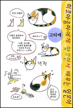 ���ھ��ܸ����� �����鼭 ���� �Ϻ���