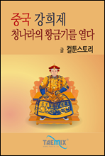 �߱� ������ û������ Ȳ�ݱ⸦ ����