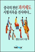 �߱��� õ�� �������� ���������� �����ϴ�