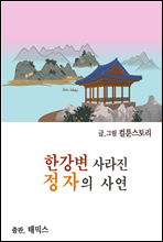 �Ѱ��� ����� ������ �翬