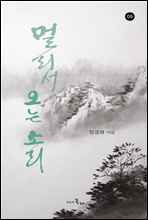 �ָ��� ���� �Ҹ�