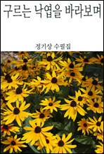 ������ ������ �ٶ󺸸�