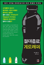 ��������, ���䷹��