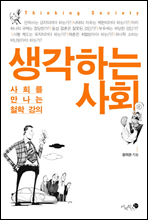 �����ϴ� ��ȸ