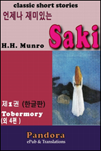 ������ ����ִ� ��Ű<Saki> (�ѱ���)