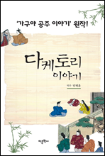 �����丮 �̾߱�