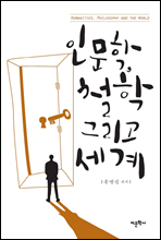 �ι���, ö�� �׸��� ����