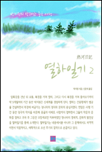 �����ϱ� 2