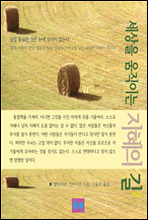 ������ �����̴� ������ �� 2