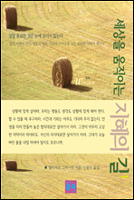 ������ �����̴� ������ �� 1