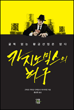 ī����ͽ��� �㱸