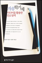 �����б���, �̵� Ȱ���� ���� Ž��