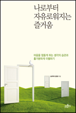 ���κ��� �����ο����� ��ſ�