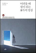 ����� �� ���� �Ǵ� 8���� ����