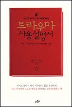 Ʈ��츶 ��뼳����