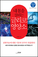 �� ���� �츮�� �۸��� ����� - �� ���� ��� 100�� �ǰ��� �ø��� 04