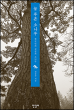 �� Ǫ�� �ҳ���