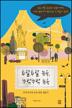 �������� ����, �ѹ��ѹ� ����