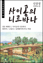 ���̰��� �ϸ��ٳ� - �Ż� ������ 05