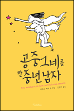 ���߱׳׸� ź �߳� ����