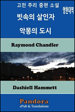 ������ ������,�Ǹ��� ���� (���Ѵ뿪)