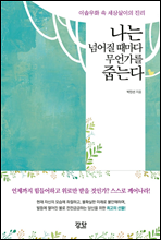 ���� �Ѿ��� ������ ���𰡸� �ݴ´�