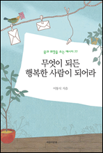 ������ �ǵ� �ູ�� ����� �Ǿ��