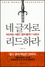 �� ���ڷ� �����϶�