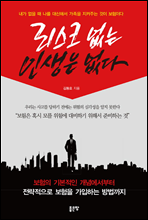 ����ũ ���� �λ��� ����