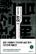 ���ֱݼ� ���� 5