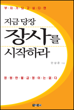 ���� ���� ��縦 �����϶�