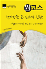 ���ڽ� õ��â�� & ������ ����