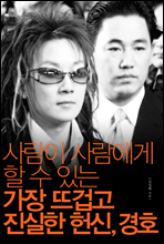 ����� ������� �� �� �ִ� ���� �̰߰� ������ ���, ��ȣ