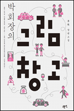 ��ȸ���� �׸�â��