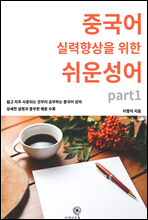 �߱��� �Ƿ������ ���� ����� part1