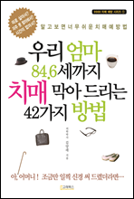 �츮 ���� 84.6������ ġ�� ���� �帮�� 42���� ���