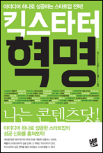 ���̵�� �ϳ��� �����ϴ� ��ŸƮ�� ����!, ű��Ÿ�� ����