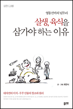 ���, ������ �ﰡ�� �ϴ� ���� ���